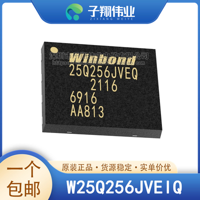 W25Q256JVEIQ/JVFIQ/FVEIG/JWEIQ/FVFIG/JWFIQ/JWPIQ 原装全新