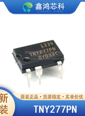原装正品 TNY277PN DIP8 电源管理PMICAC DC 转换器 离线开关