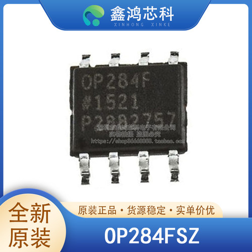原装正品OP284FSZSOIC8