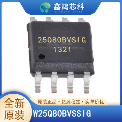 原装正品W25Q80BVSSIGSOP-8