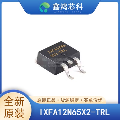 原装正品IXFA12N65X2-TRL