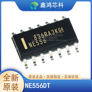 原装正品 NE556DR NE556DT SOP-14 双精度定时器IC 贴片