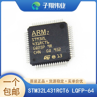 STM32L431RCT6/CCT6/CBT6/CCU6/RBT6/VCT6/CBU6/KBU6/VCI6 原装