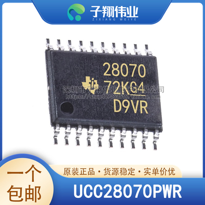 UCC28070PWR/APWR/DWR TSSOP20 PFC功率因数校正IC 原装全新