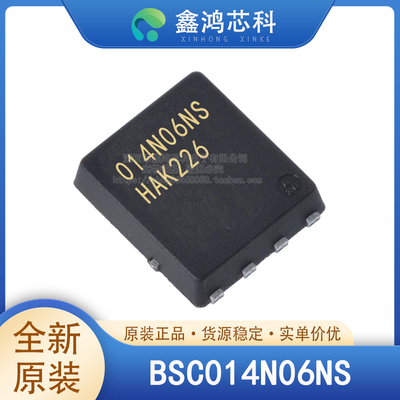 原装正品BSC014N06NS
