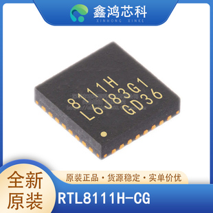 原装正品 RTL8111H-CG 封装QFN-32 USB转以太网控制器