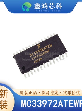 原装正品 MC33972ATEWR2 SSOP32 开关监控 接口