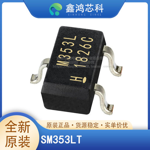 原装正品SM353LTSM353