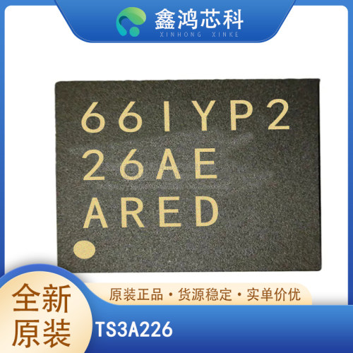 原装正品TS3A226DSBGA-9