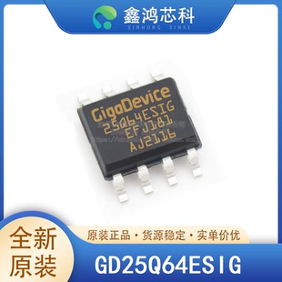 原装正品 GD25Q64ESIG SOP8 FLASH-NOR 存储器IC 64Mbit