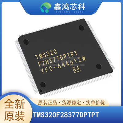 原装正品TMS320F28377DPTPT