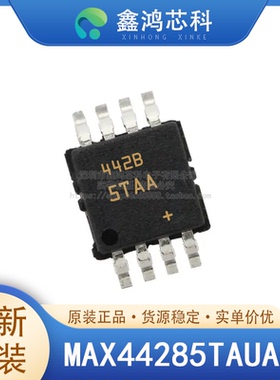 原装正品 MAX44285TAUA+T MSOP8 仪器 运算放大器 缓冲器