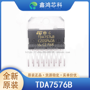 原装正品 TDA7576B ZIP-15 音频放大器