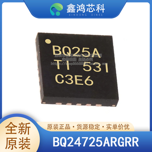原装正品 BQ24725ARGRR VQFN20 贴片
