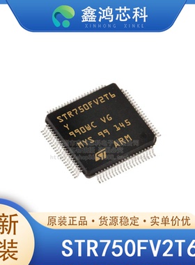 原装 STR750FV2T6 LQFP100 微控制器IC 32位单核 60MHz 256KB