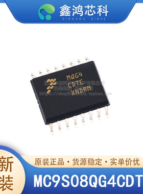 原装正品 MC9S08QG4CDTER TSSOP16 微控制器IC 8位 20MHz 4KB