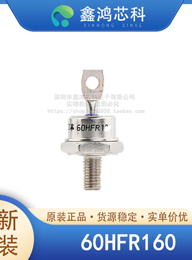 原装正品 60HFR160 MODULE 螺旋二极管