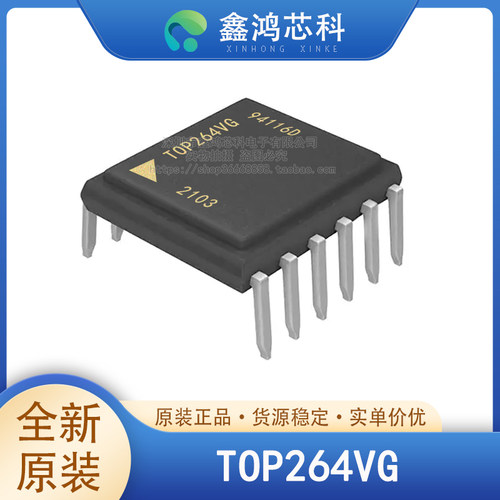 原装正品TOP264VGTOP264