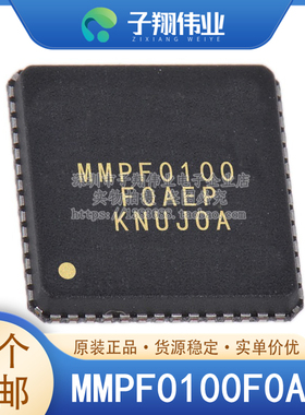 MMPF0100F0AEP/NPAEP/F0AZES/F9ANES/F0ANES/F9AZES/F4AEP 原装