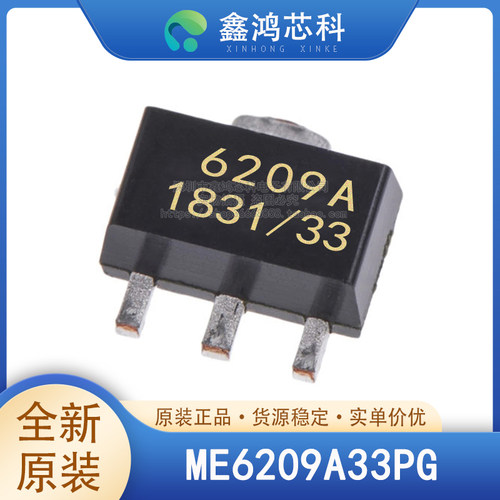 原装正品ME6209A33PGSOT89