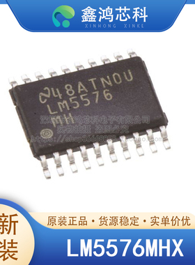 原装正品 LM5576MHX LM5576MH TSSOP20 开关稳压器 贴片