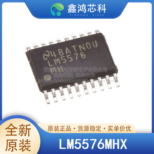 原装正品LM5576MHXTSSOP20