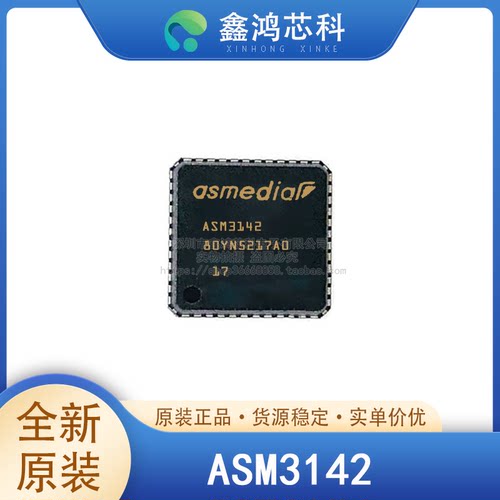 原装正品ASM3142QFN64