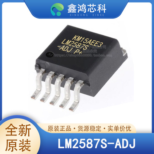 原装正品LM2587S-ADJTO-263