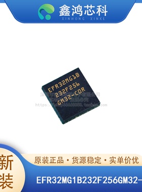 原装EFR32MG1B232F256GM32-C0R QFN-32 集成电路IC 深圳电子芯片