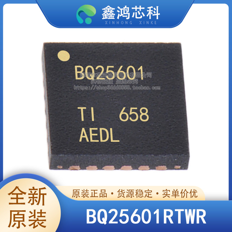 原装正品 BQ25601RTWR WQFN24 电源管理PMIC电池充电器 贴片 - 实物图