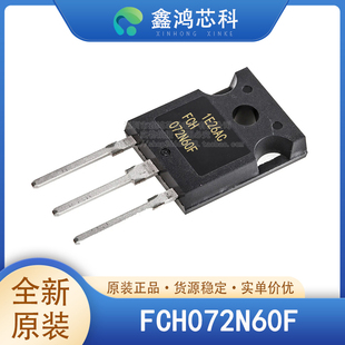 原装正品 FCH072N60F 72N60F 场效应MOS 52A 600V三极管 贴片
