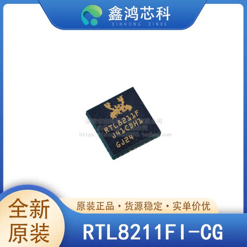 原装正品RTL8211FI-CGQFN40