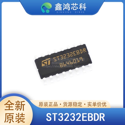 原装正品ST3232EBDRSOP16