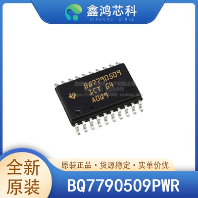原装正品BQ7790509PWRTSSOP20