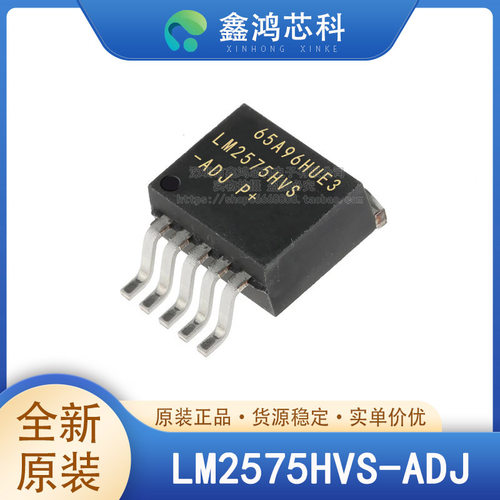 原装正品LM2575HVS-ADJTO263