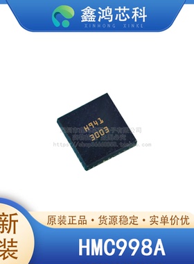 原装正品 HMC998A QFN32 射频放大器 IC VSAT