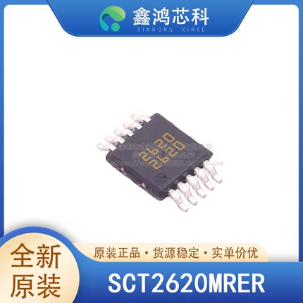 SCT2620MRER EMSOP10 工业自动化和电机控制车辆配件通信设备