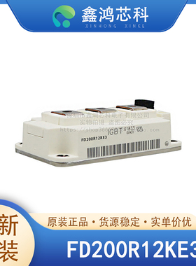 原装正品 FD200R12KE3 MODULE IGBT可控硅模块