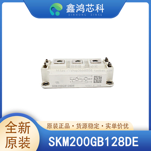 原装正品 SKM200GB128DE MODULE IGBT可控硅功率模块
