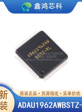 原装正品 ADAU1962AWBSTZ-RL LQFP-80 数模转换器DAC