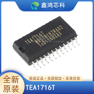 原装正品 TEA1716T TEA1716 SOP24 液晶电源芯片 贴片