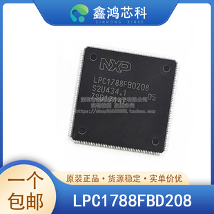 LPC1788FBD208/BD208K/ET208/BD144 32位微控制器IC 原装全新