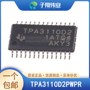 TPA3110D2PWPR/LD2PWPR HTSSOP28 线性 音频放大器IC 原装全新