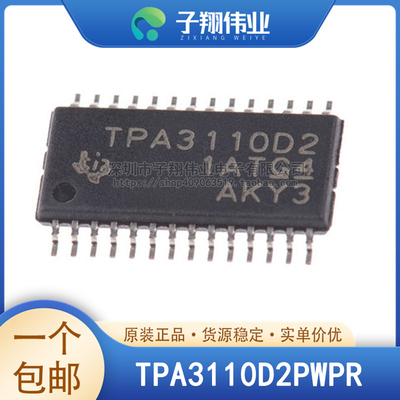 原装正品TPA3110D2PWPR