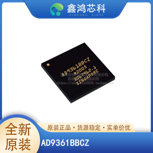 原装正品AD9361BBCZBGA144