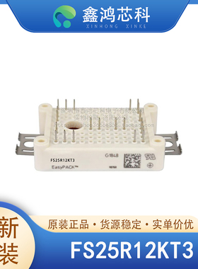 原装正品 FS25R12KT3 MODULE IGBT可控硅模块