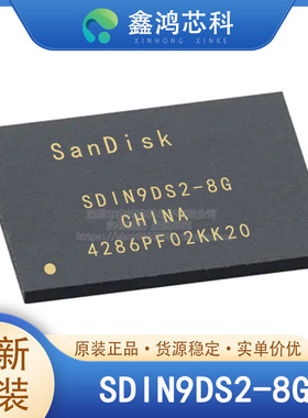 原装正品 SDIN9DS2-8G BGA