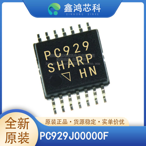 原装正品PC929J00000FSOP-14