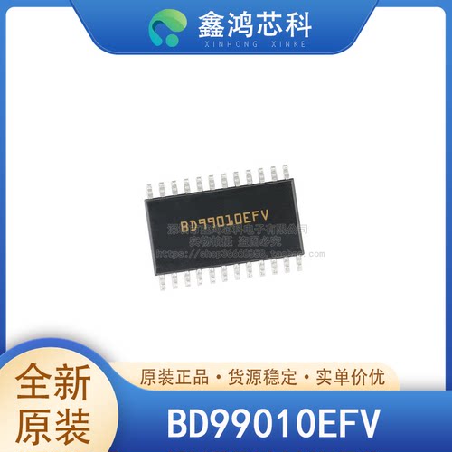 原装正品BD99010EFVTSOP24