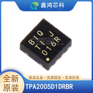 原装TPA2005D1DRBR QFN8 丝印BIQ 1声道音频放大器电压2.5V~5.5V